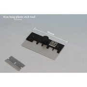 RP-08 エッチングベンダー 8cm [プラモデル工具]