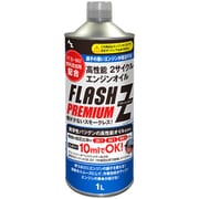 高性能 2サイクルエンジンオイル PREMIUM 1L 煙が少ないスモークレス (FCR-062 燃料添加剤配合) F042