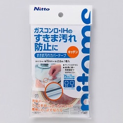 すきま汚れ防止 カバーテープ キッチン TT0007