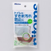 すきま汚れ防止 カバーテープ トイレ TT0008