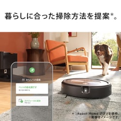 ヨドバシ.com - アイロボット iRobot c975860 [ロボット掃除機 ルンバ