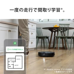 ヨドバシ.com - アイロボット iRobot c975860 [ロボット掃除機 ルンバ