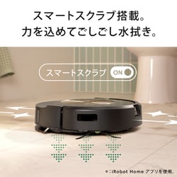 ヨドバシ.com - アイロボット iRobot ロボット掃除機 ルンバコンボ j9＋ SD（Roomba Combo j9＋ SD）  掃除機＆床拭きロボット 自動ゴミ捨て機能 c955860 通販【全品無料配達】