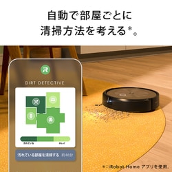 ヨドバシ.com - アイロボット iRobot j955860 [ロボット掃除機 ルンバ