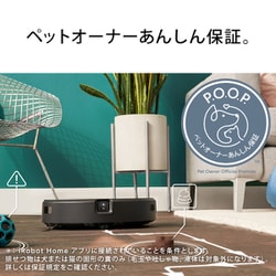 ヨドバシ.com - アイロボット iRobot ロボット掃除機 ルンバ j9＋（Roomba j9＋） 自動ゴミ捨て機能 j955860  通販【全品無料配達】