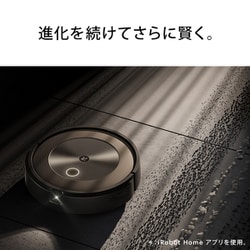 ヨドバシ.com - アイロボット iRobot j915860 [ロボット掃除機 ルンバ