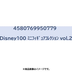 ヨドバシ.com - イーストリーム eStream Disney100 ミニフィギュア