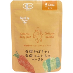 有機カボチャと有機ニンジンのペースト 80g [対象月齢：5ヶ月頃～]