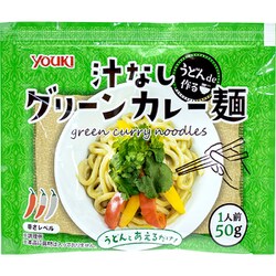 うどんで作る 汁なしグリーンカレー麺 アルミパック 50g