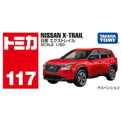 トミカ No.117 日産 エクストレイル 通常品・初回特別仕様 2台