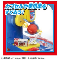 タカラトミー クレーンゲーム 4歳以上 ヨドバシ.com - タカラトミー TAKARATOMY トミカ クレーンゲーム