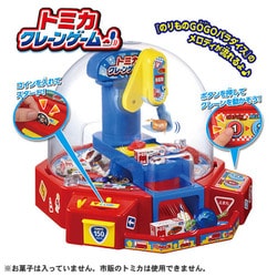 タカラトミー クレーンゲーム 4歳以上 ヨドバシ.com - タカラトミー TAKARATOMY トミカ クレーンゲーム
