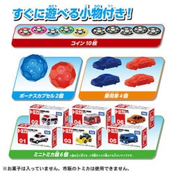 ヨドバシ.com - タカラトミー TAKARATOMY トミカ クレーンゲーム