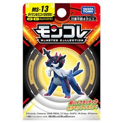 ポケモン モンコレ ヨーギラス フィギュア 劇場版限定 ドキドキかくれんぼ 2025年最新】モンコレ ヨーギラスの人気アイテム - メルカリ