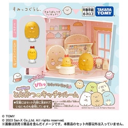 すみっコぐらし とんかつ うちのコ展セット ヨドバシ.com - タカラトミー TAKARATOMY すみっコぐらし