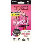 VG-PR23P-MT [iPhone 15 Pro専用 3D全面保護ガラスパネル 指紋、反射防止]