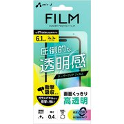 VF-P23P-CL [iPhone 15/iPhone 15 Pro 液晶保護フィルム 高光沢]
