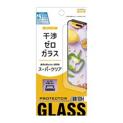 ET-O23iPGS01-CL [干渉ゼロガラス クリア iPhone 15/iPhone 15 Pro/iPhone 14/iPhone 14 Pro/iPhone 13/iPhone 13 Pro ガラスフィルム]
