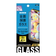 ET-O23iPGZ03-CL [全面保護ガラス ブルーライトカット マット iPhone 15 ガラスフィルム]