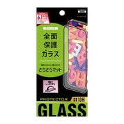 ET-O23iPGZ05-CL [全面保護ガラス マット iPhone 15 Pro ガラスフィルム]