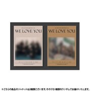 DKB / 6TH MINI REPACKAGE ALBUM : WE LOVE YOU（ランダムバージョン） [K-POP 輸入盤CD]