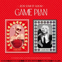 JEON SOMI (I.O.I) / EP ALBUM : GAME PLAN (PHOTOBOOK VER.)（ランダムバージョン） [K-POP 輸入盤CD]