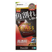 SG3876IP361 [iPhone 15用 ガラスフィルム 全画面保護 角割れしない3Dソフトフレーム 高光沢 簡単貼り付け 治具付き]