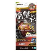 SGSA3894IP361 [iPhone 15用 ガラスフィルム 全画面保護 衝撃吸収+角割れしない3Dソフトフレーム ゴリラガラス 高光沢 簡単貼り付け 治具付き]