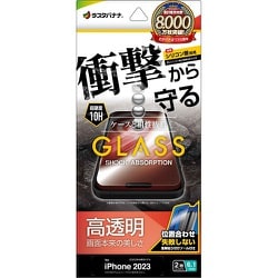 ヨドバシ.com - ラスタバナナ RastaBanana GSA3886IP361 [iPhone 15 ガラスフィルム 衝撃吸収 高光沢 ...