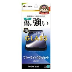 GE3898IP361 [iPhone 15用 ガラスフィルム ブルーライトカット 高光沢]