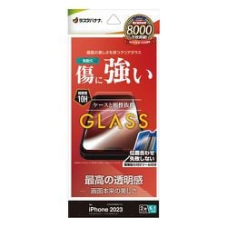 GST3906IP361 [iPhone 15用 ガラスフィルム 簡単貼り付けガラス 高光沢]