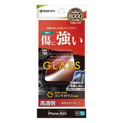 GST3910IP361 [iPhone 15用 ガラスフィルム 簡単貼り付けゴリラガラス 高光沢]