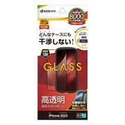 ZS3913IP361 [iPhone 15用 ガラスフィルム ケースに干渉しない 絶妙設計フレームガラス 高光沢 簡単貼り付け治具付き]