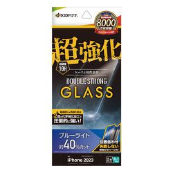 GWE3917IP361 [iPhone 15用 ガラスフィルム 超強化 ダブルストロング ブルーライトカット 高光沢 硬度10H 簡単貼り付け治具付き]