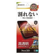 AP3924IP361 [iPhone 15用 割れないガラスコートフィルム 高光沢 簡単貼り付け治具付き]