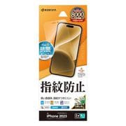 G3928IP361 [iPhone 15用 液晶保護フィルム 光沢防指紋 高光沢 クリア 指紋防止 抗菌]
