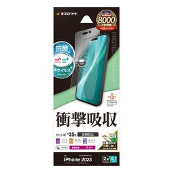 VY3932IP361 [iPhone 15用 液晶保護フィルム 衝撃吸収フルスペック 抗菌・抗ウイルス 反射防止フィルム]