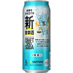 ヨドバシ.com - サッポロビール SAPPORO クラフトスパイスソーダ 6度