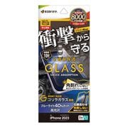 SGSA3970IP361P [iPhone 15 Pro用 ガラスフィルム 全画面保護 衝撃吸収+角割れしない3Dソフトフレーム ゴリラガラス ブルーライトカット 高光沢 簡単貼り付け治具付き]