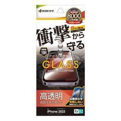 GSA3963IP361P [iPhone 15 Pro ガラスフィルム 衝撃吸収 高光沢 簡単貼り付け治具付き]