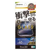 GSA3964IP361P [iPhone 15 Pro ガラスフィルム 衝撃吸収 ブルーライトカット 高光沢 簡単貼り付け治具付き]
