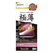 GG3976IP361P [iPhone 15 Pro用 ガラスフィルム ゴリラガラス 高光沢 薄型 0.2mm 高感度]