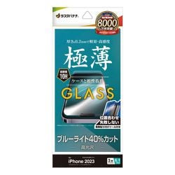 GST3983IP361P [iPhone 15 Pro用 ガラスフィルム 簡単貼り付けガラス ブルーライトカット 高光沢 0.2mm 高感度]