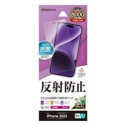 TR3999IP361P [iPhone 15 Pro用 液晶保護フィルム さらさら マット アンチグレア 反射防止 抗菌]