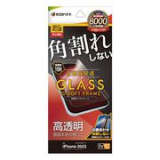 SG4024IP367 [iPhone 15 Plus用 ガラスフィルム 全面保護 角割れしない3Dソフトフレーム 高光沢 簡単貼り付け 治具付き]