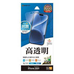 P4034IP367 [iPhone 15 Plus用 液晶保護フィルム 高光沢 高透明 クリア 抗菌]
