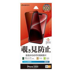 K4061IP367P [iPhone 15 Pro Max用 液晶保護フィルム 覗き見防止 左右 180度]