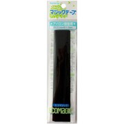 M15RHN [エコマジック アイロン接着用マジックテープ 25mm巾 黒]