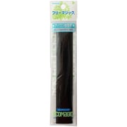 M15FHN [エコマジック アイロン接着用フリーマジック 25mm巾 黒]