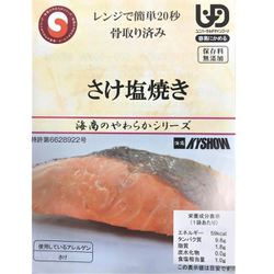 さけ塩焼き 45g